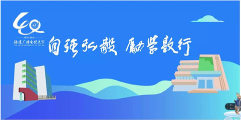 福建省继续教育学分银行合作联盟今日成立