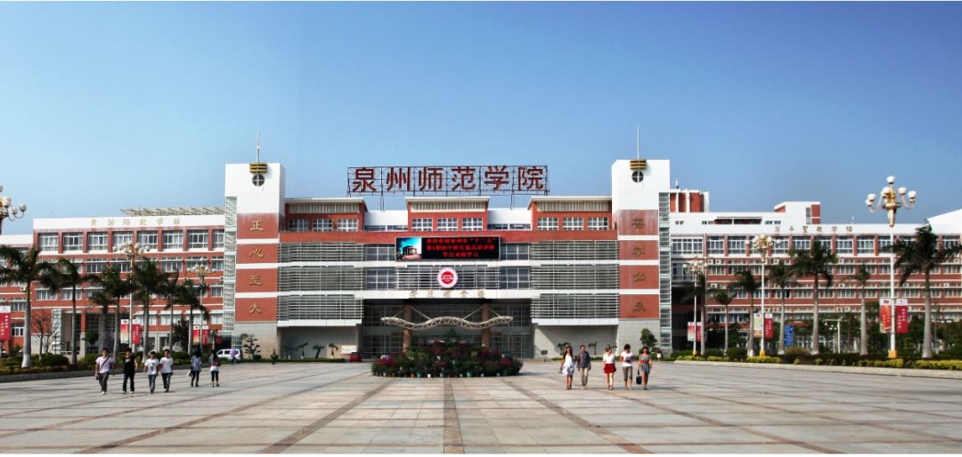 重磅!福建两所高校申请更名为大学!有你的母校吗?