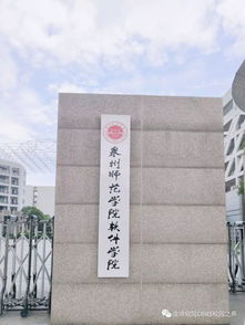 专业解密 软件学院 江南校区