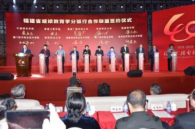 福建广播电视大学“2019年校园十大新闻”