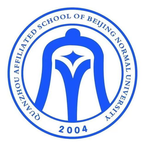 北京师范大学泉州附属中学