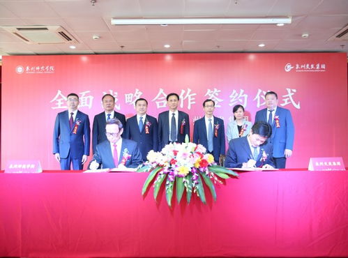 泉州师范学院与泉州交通发展集团全面战略合作签约仪式举行
