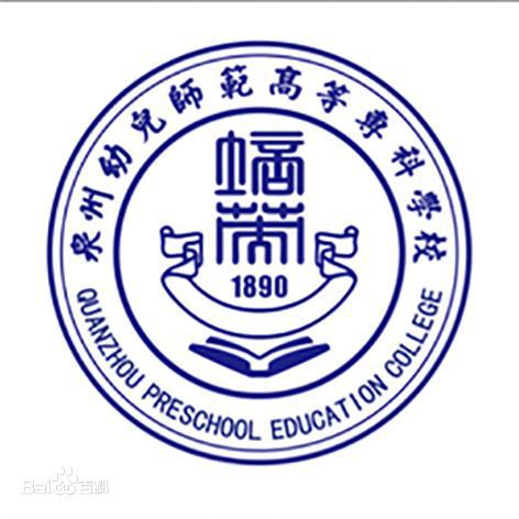 2021年福建高职单招学校排名前十名单及简介