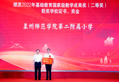 丰泽区教育发展基金会换届选举暨第二届理监事会第一次会议隆重举行|吴志雄董事长当选基金会创会会长,徐春梅总裁当选基金会新一届理事长