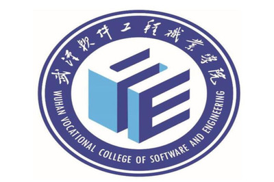 武汉软件工程职业学院2021年招生简章
