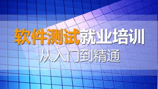 贵阳软件测试培训学校有哪些推荐