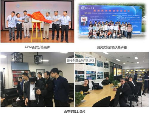 信息科学与技术学院 软件学院 培养数字时代的创新软件工程师