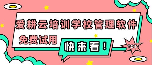 软件学院学员管理系统 赋能人才培养，提升管理效能