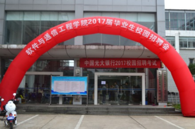 江西财经大学软件与物联网工程学院 培育软件精英，连接智能未来