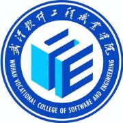 武汉软件工程职业学院软件学院 培养高素质软件人才的摇篮